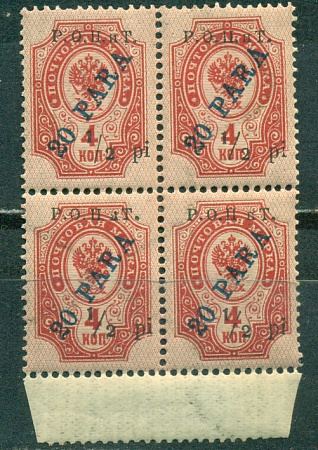 Синяя надпечатка "Р.О.П.иТ." на марках Леванта 1900 1\2 на 20 пара на 4 к. квартблок